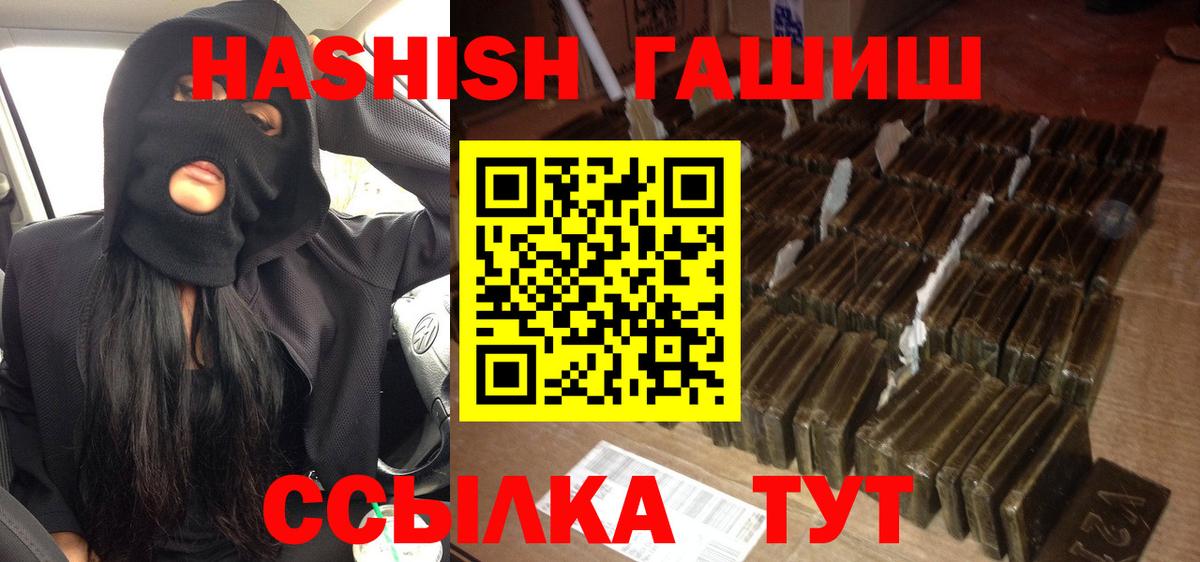 Кызыл  Гашиш Premium  ГАШИШ хэш  Вход с VPN 