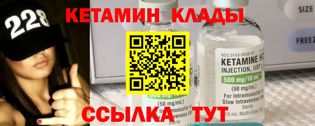 Кетамин ketamine Кызыл