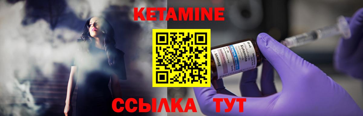Кызыл  Кетамин VHQ  КЕТАМИН ketamine  гидра ссылки  Вход с VPN 