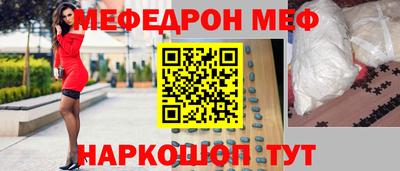 мефедрон мука Гусев