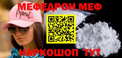 мефедрон мука Гусев
