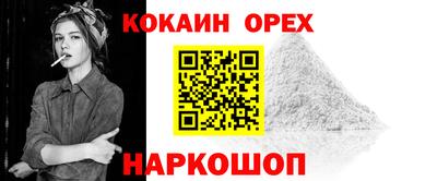 кокаин колумбия Гусиноозёрск