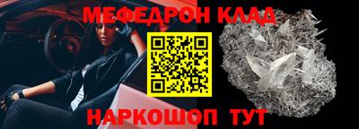 мефедрон мука Гусев