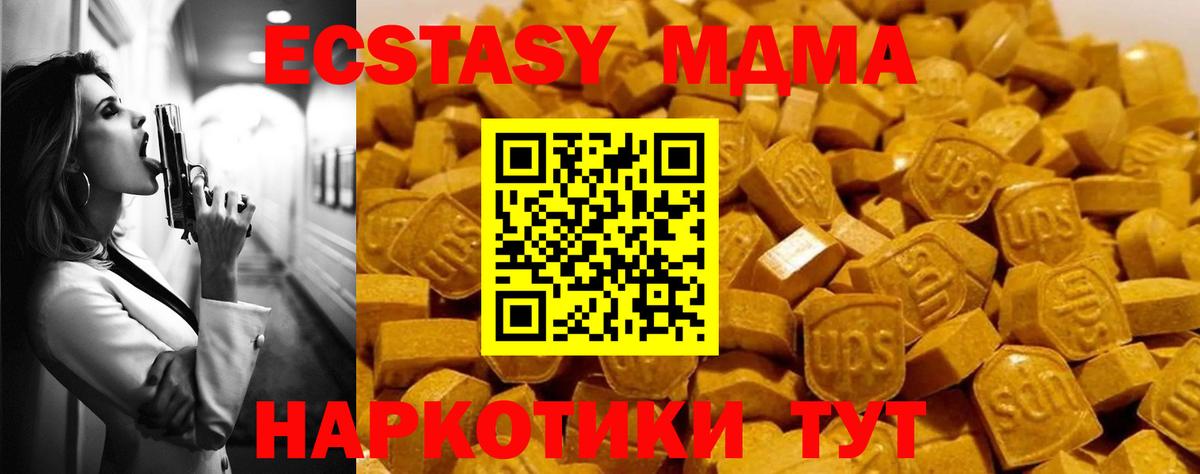 МДМА VHQ  МДМА молли  Кызыл  Вход с VPN 