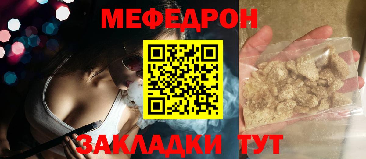 Кызыл  Мефедрон  купить закладку  Вход с VPN  МЕФ mephedrone  МЯУ-МЯУ мяу мяу 