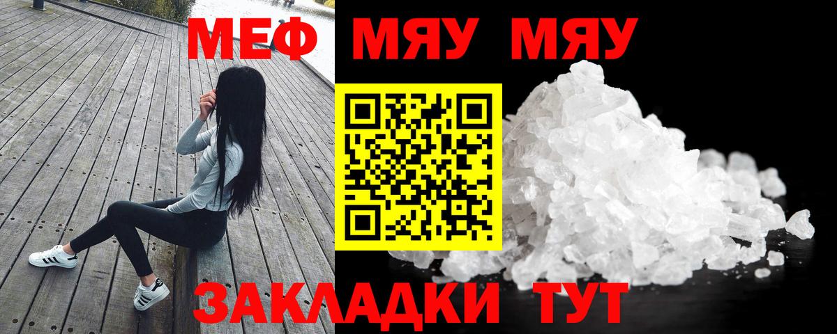 МЕФ кристаллы Кызыл