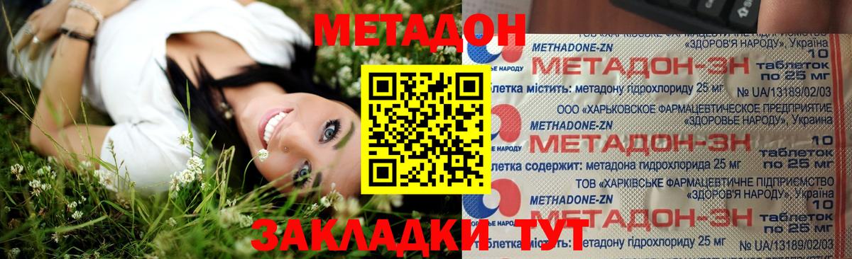 Кызыл  Метадон кристалл  мега зеркало  Метадон мёд  Вход с VPN 