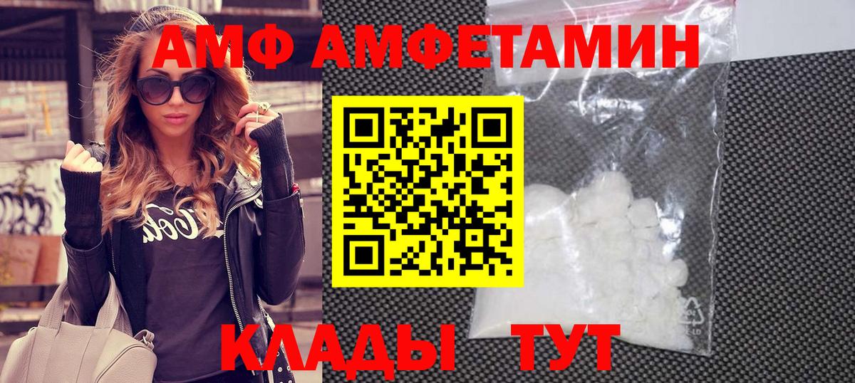 МЕТАМФЕТАМИН пудра Кызыл