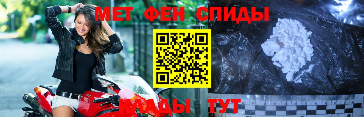 Кызыл  Первитин Декстрометамфетамин 99.9%  Вход с VPN 