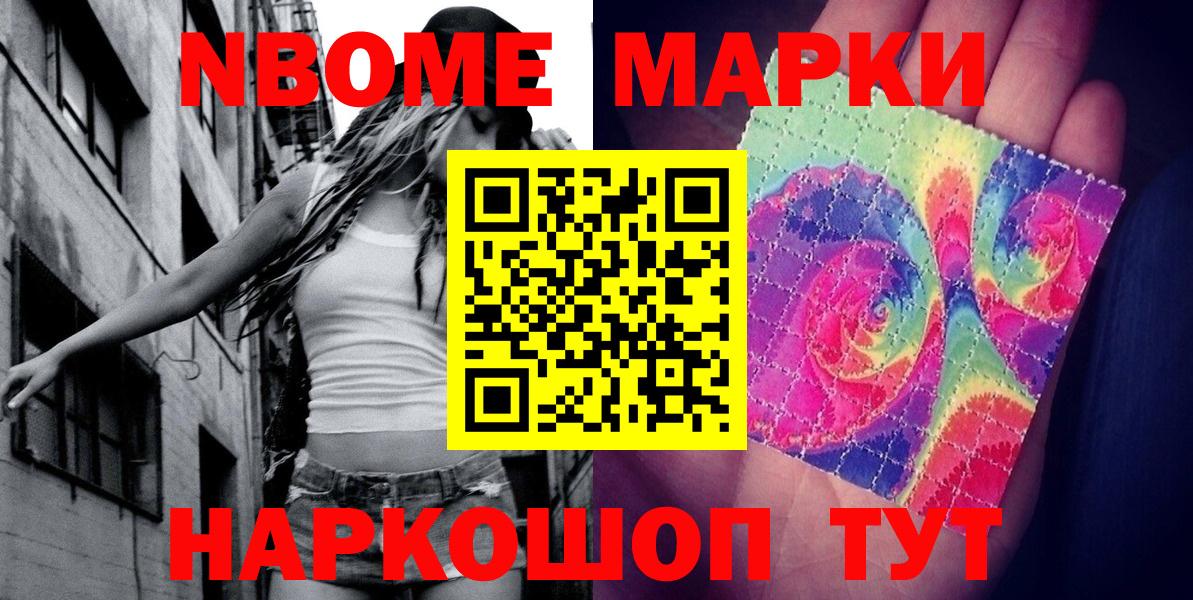 Кызыл  Марки N-bome 1,5мг  Вход с VPN 