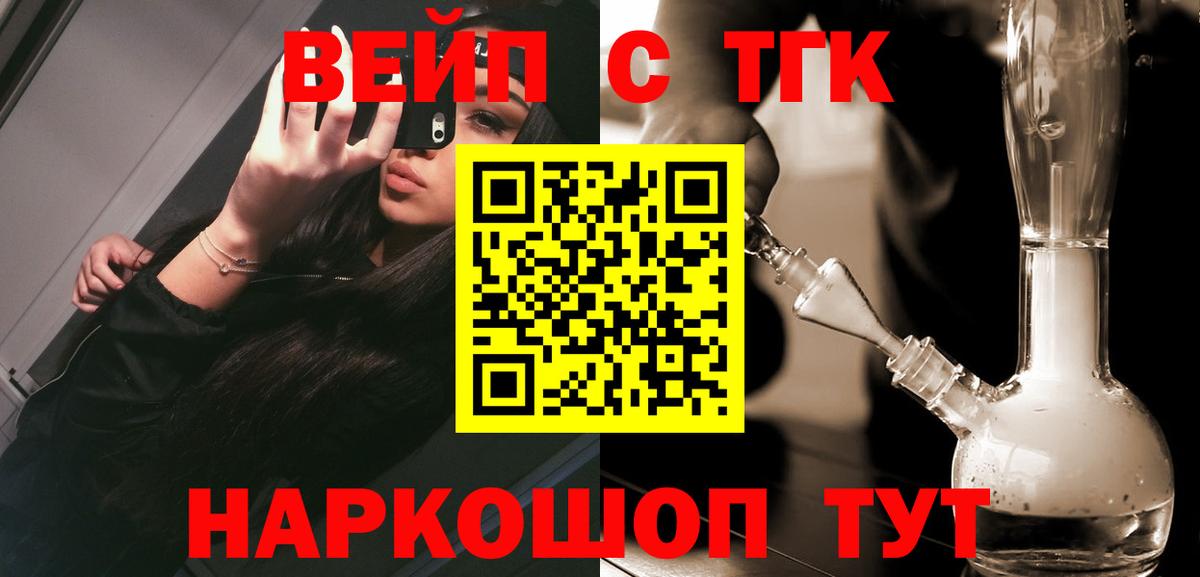 ТГК гашишное масло Кызыл