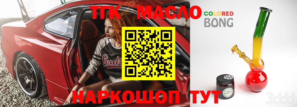 Дистиллят ТГК жижа  mega онион  Кызыл  Дистиллят ТГК Wax  Вход с VPN 